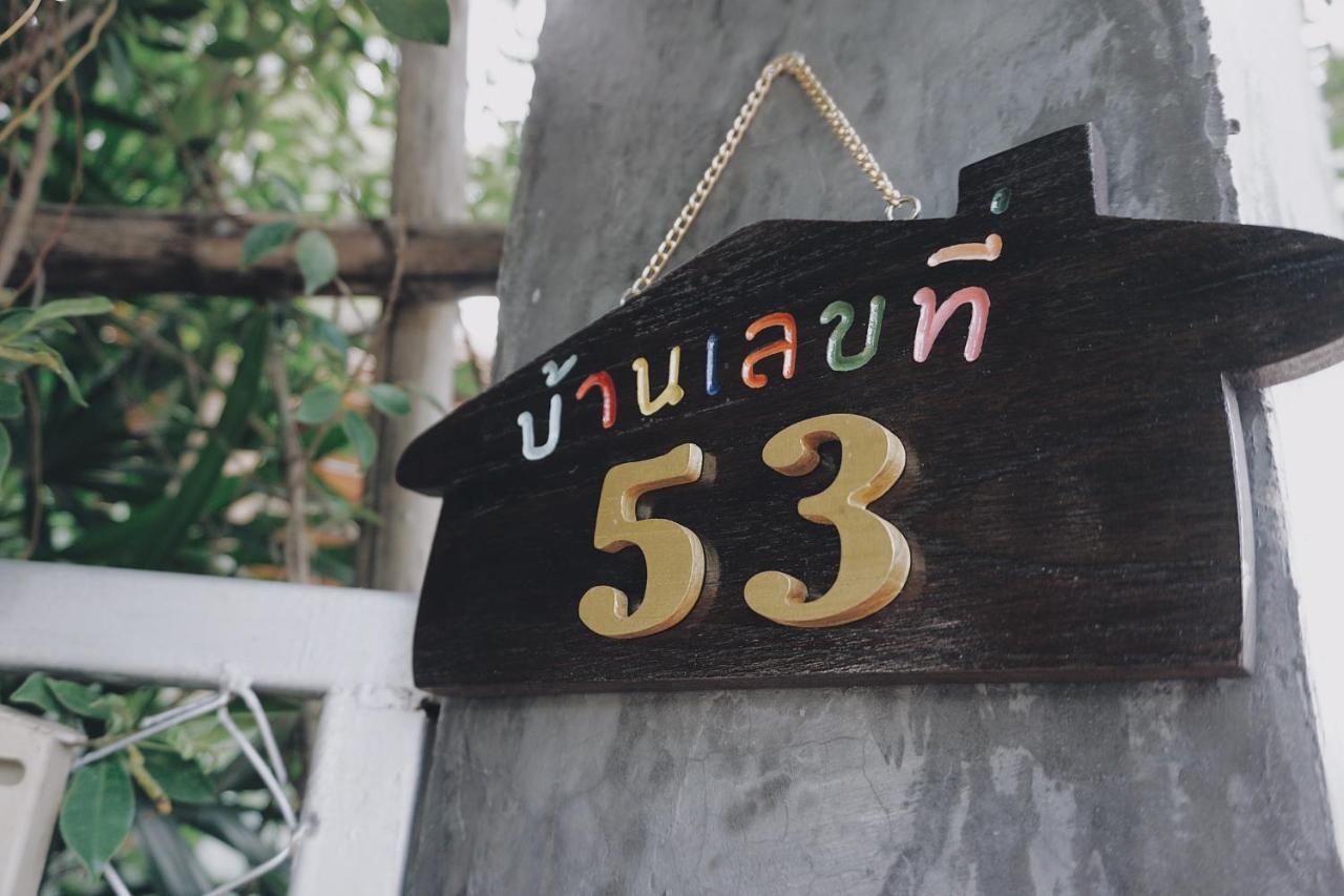 Tha Ma-O Bouteak Homestay - Self Check-In Lampang Exterior photo